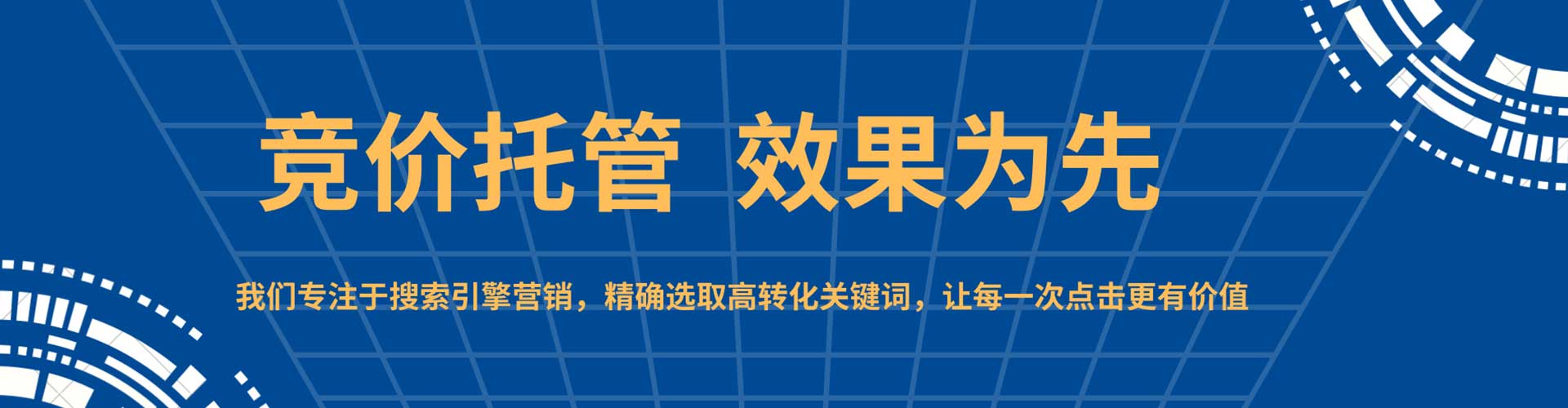 石家庄sem主管